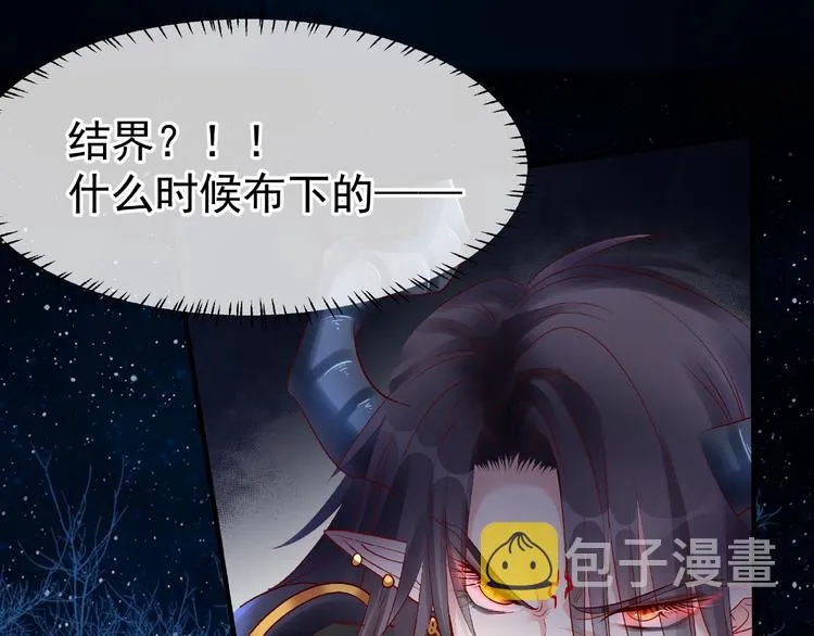 第24话 天帝的怀疑 第91页