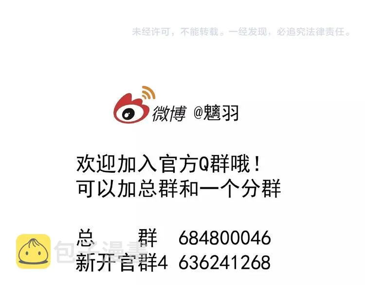 第24话 天帝的怀疑 第108页