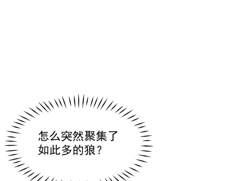 第23话 发现真相 第5页