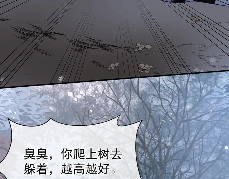 第23话 发现真相 第9页