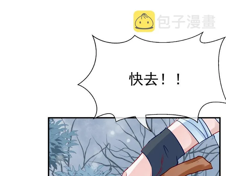第23话 发现真相 第12页