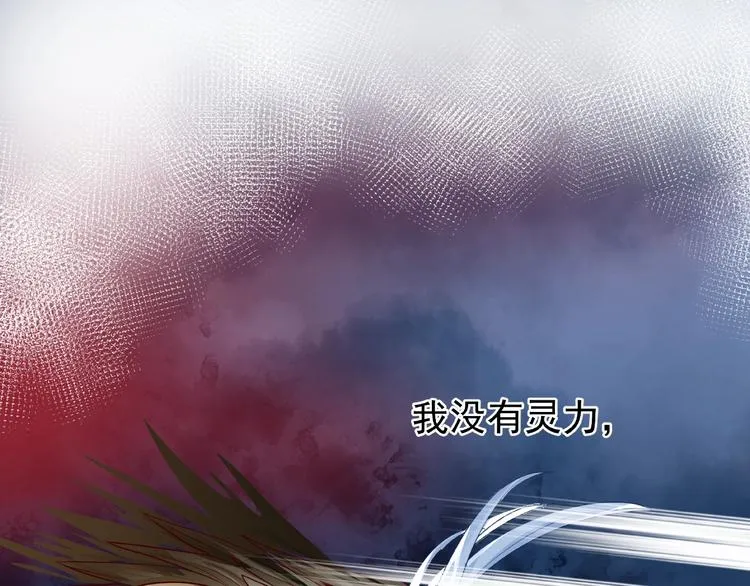 第23话 发现真相 第15页