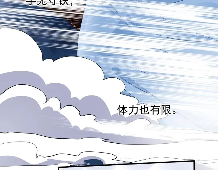 第23话 发现真相 第17页