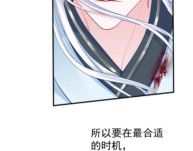第23话 发现真相 第19页