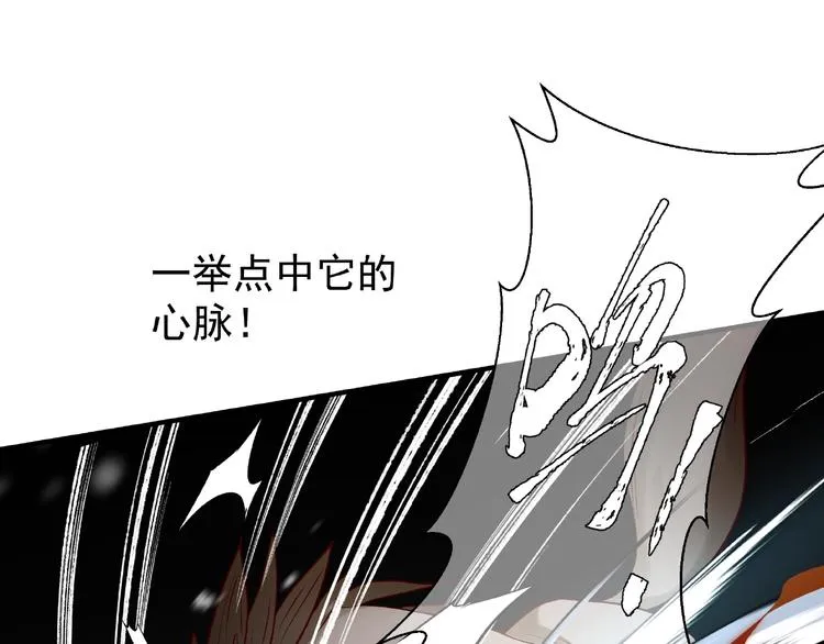 第23话 发现真相 第22页