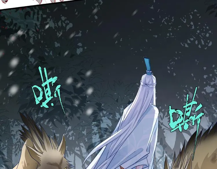 第23话 发现真相 第24页