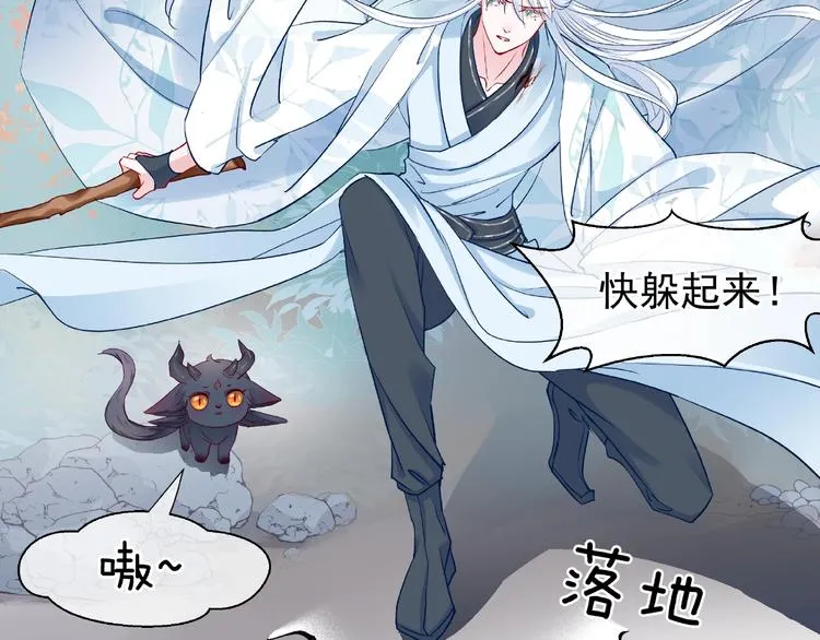 第23话 发现真相 第36页