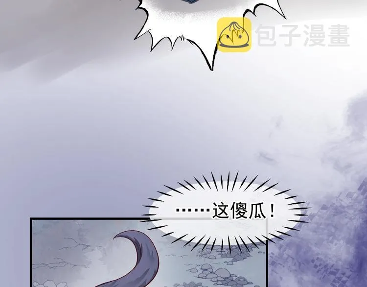 第23话 发现真相 第37页