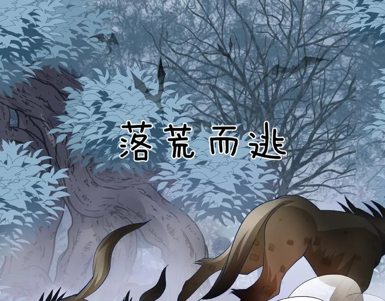 第23话 发现真相 第45页