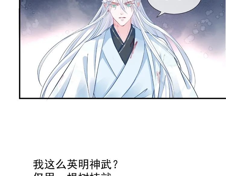 第23话 发现真相 第47页