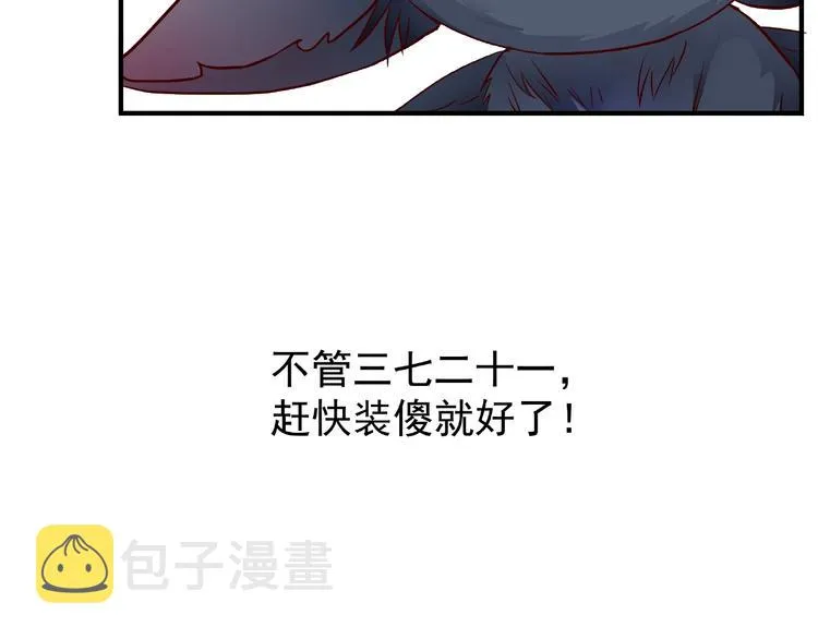 第23话 发现真相 第56页