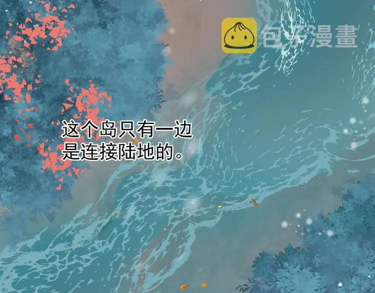 第23话 发现真相 第61页