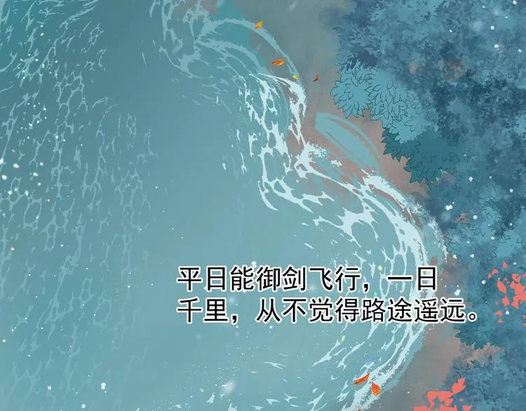 第23话 发现真相 第62页