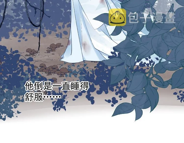 第23话 发现真相 第67页