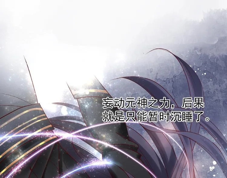 第23话 发现真相 第71页