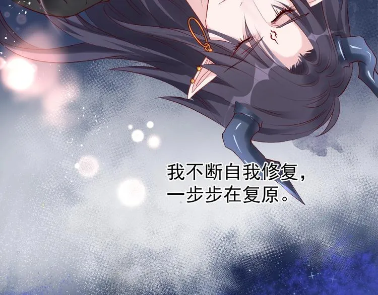 第23话 发现真相 第73页