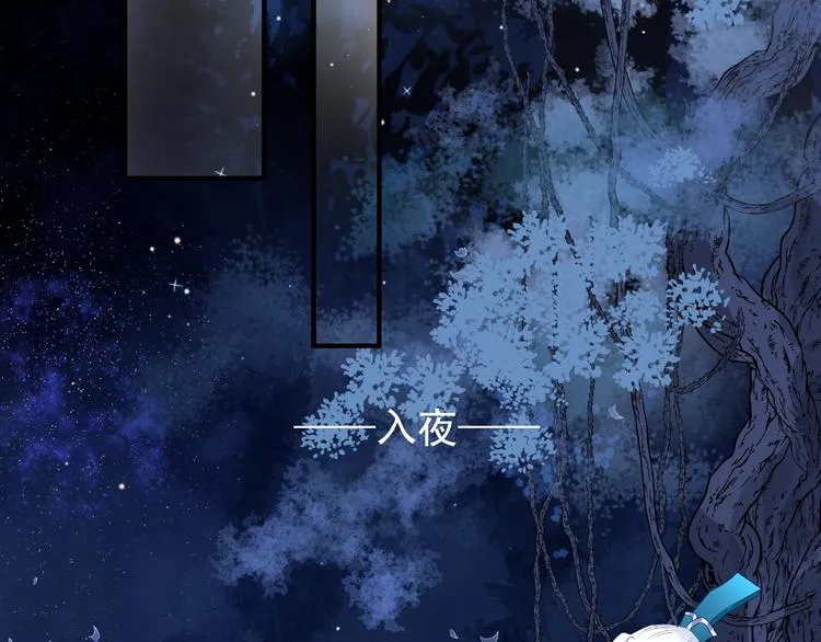 第23话 发现真相 第75页