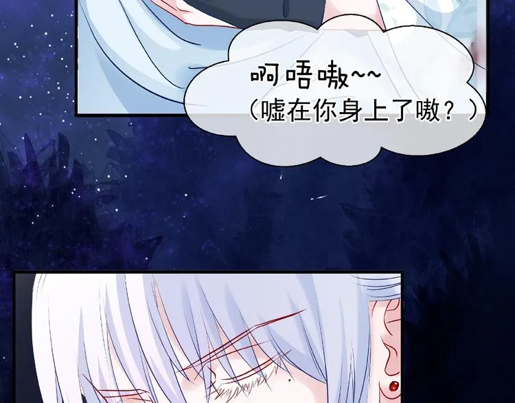 第23话 发现真相 第82页
