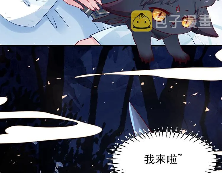 第23话 发现真相 第85页