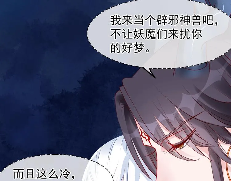 第23话 发现真相 第92页