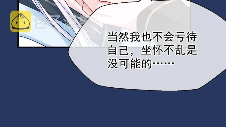 第23话 发现真相 第96页