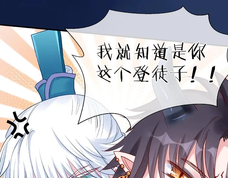 第23话 发现真相 第98页