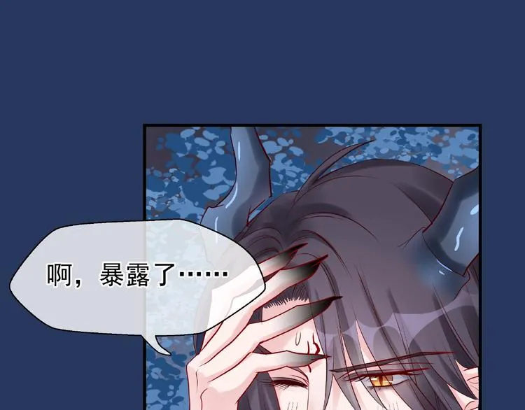 第23话 发现真相 第101页