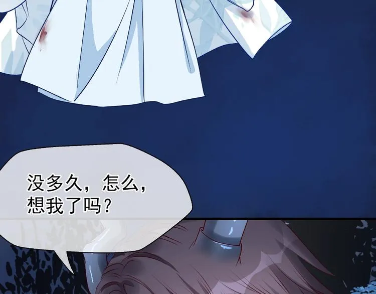 第23话 发现真相 第105页
