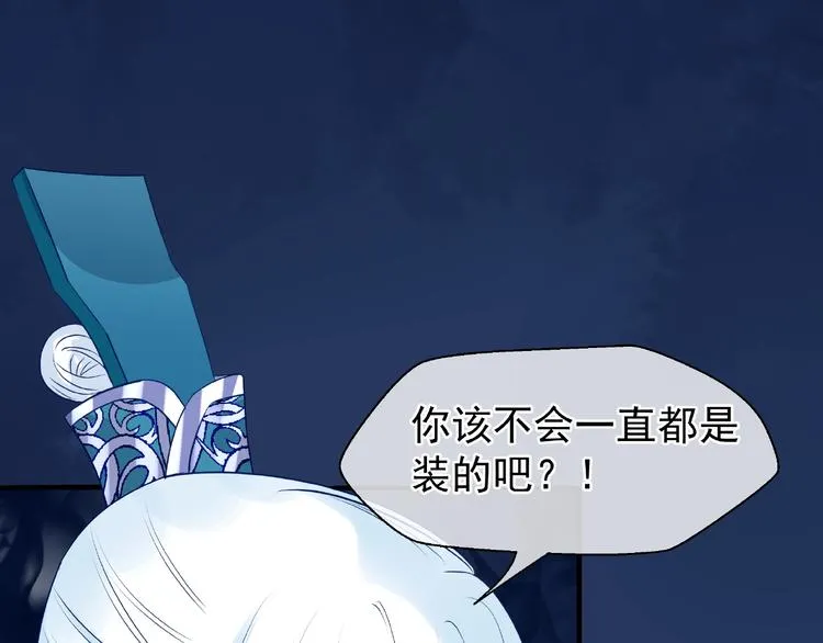 第23话 发现真相 第108页