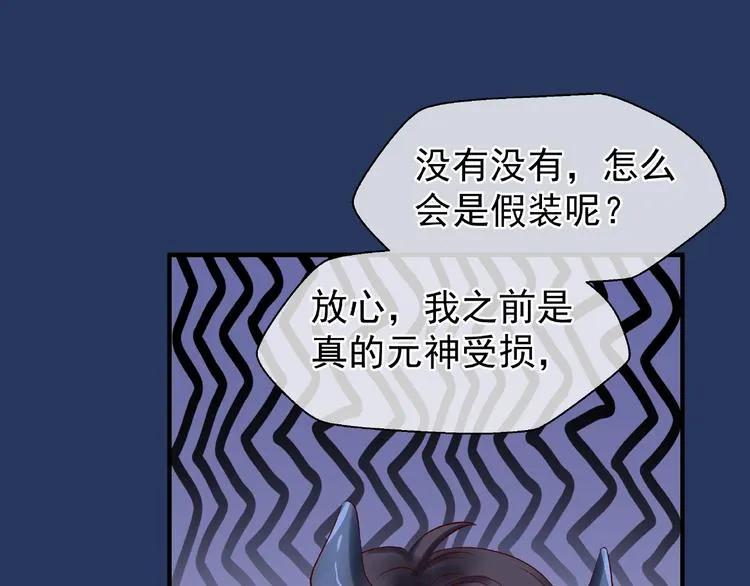 第23话 发现真相 第111页