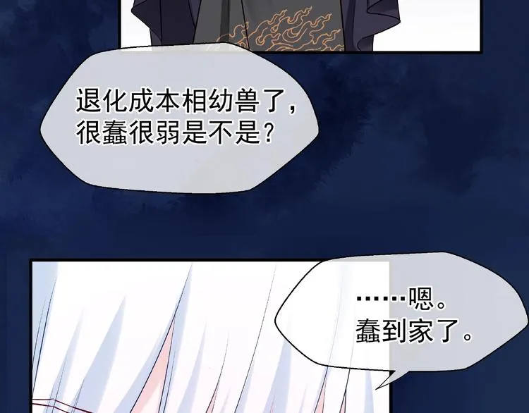 第23话 发现真相 第113页