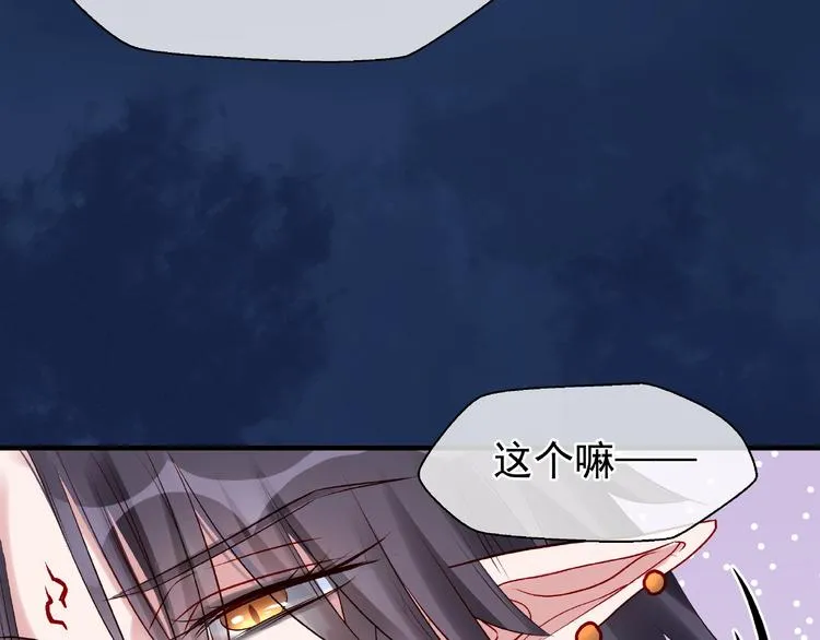 第23话 发现真相 第115页