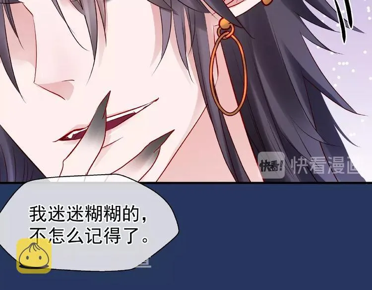 第23话 发现真相 第116页