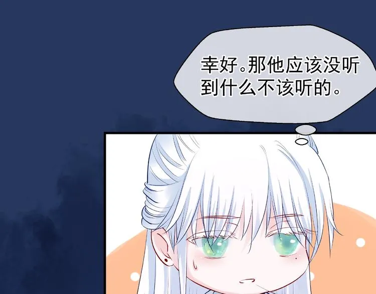 第23话 发现真相 第117页