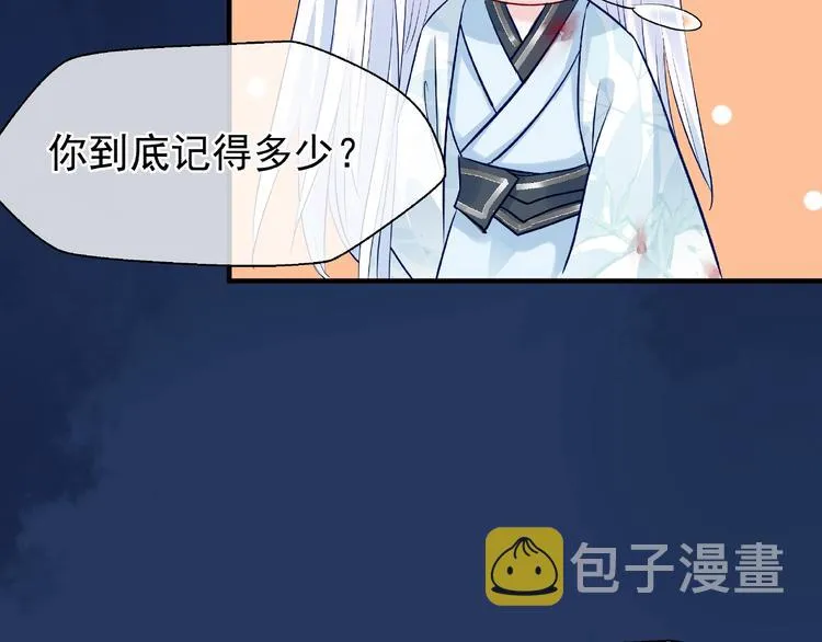 第23话 发现真相 第118页