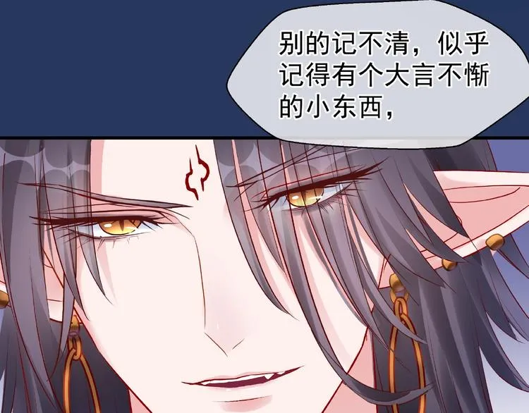 第23话 发现真相 第119页