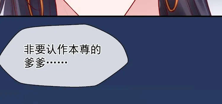第23话 发现真相 第120页