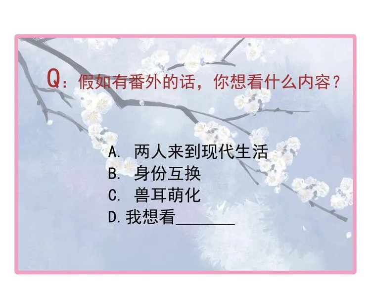 第23话 发现真相 第121页