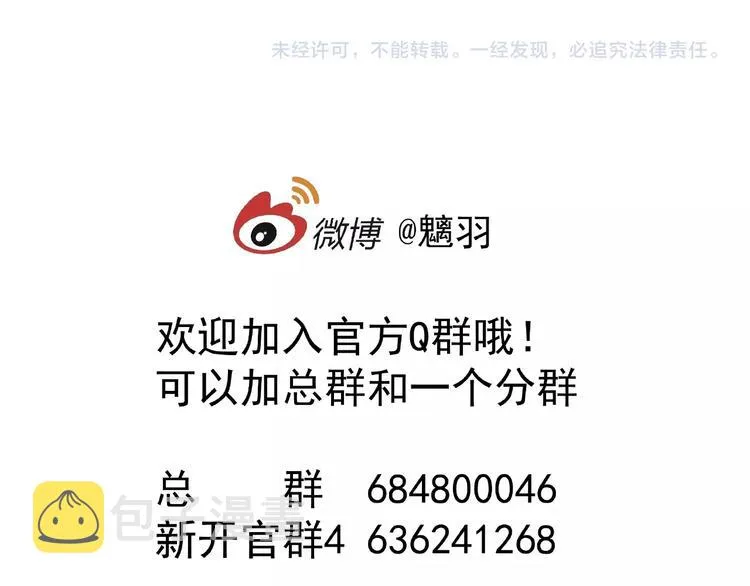 第23话 发现真相 第123页