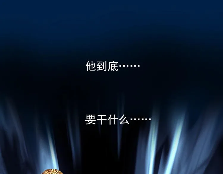 第25话 得知身份 第5页