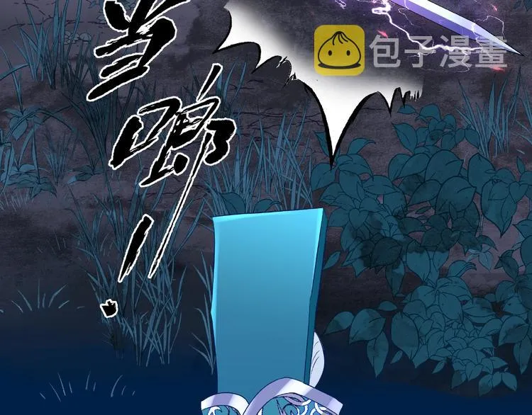 第25话 得知身份 第16页