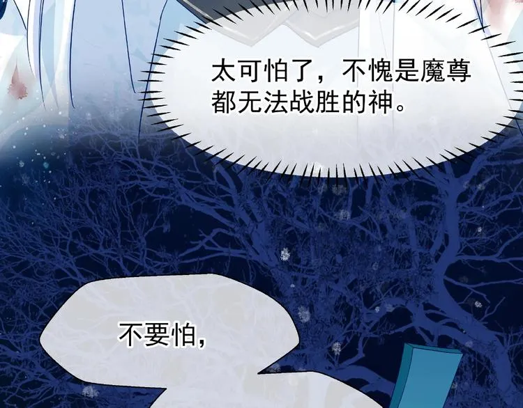 第25话 得知身份 第19页