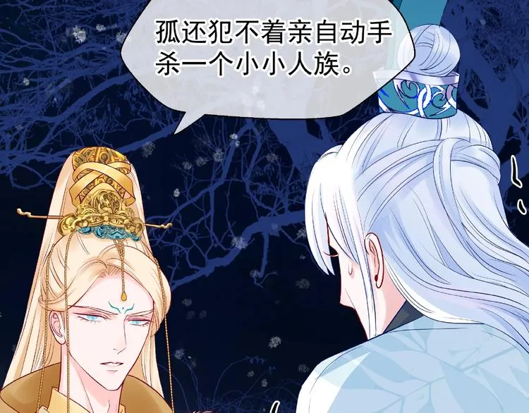 第25话 得知身份 第20页