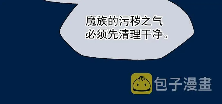 第25话 得知身份 第22页