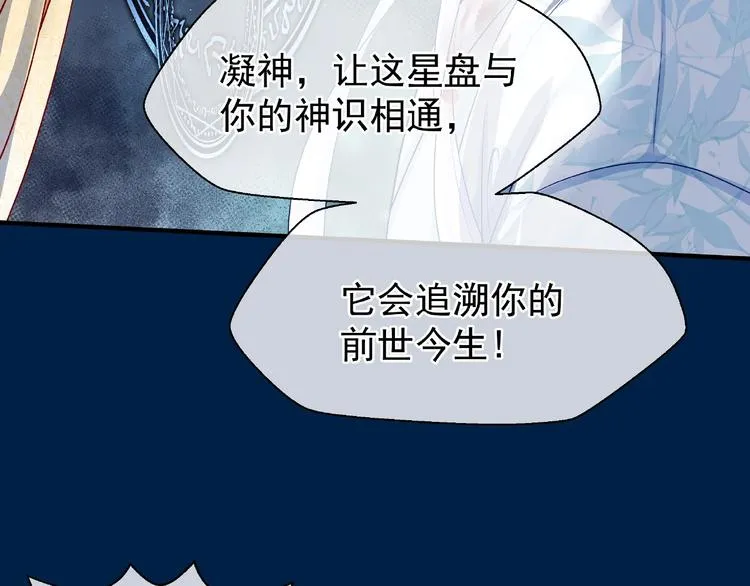 第25话 得知身份 第25页