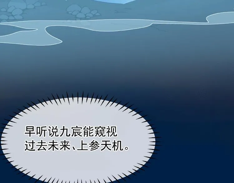 第25话 得知身份 第34页