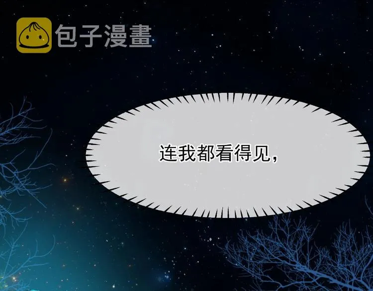 第25话 得知身份 第36页