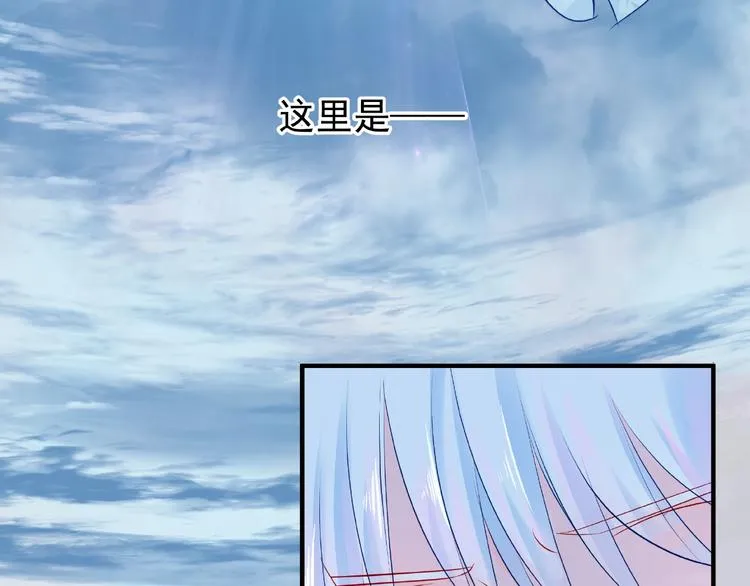 第25话 得知身份 第43页