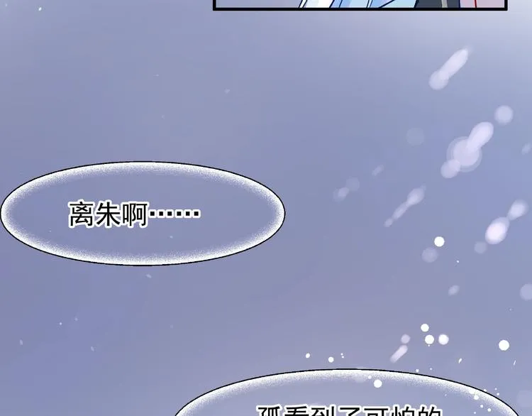 第25话 得知身份 第45页