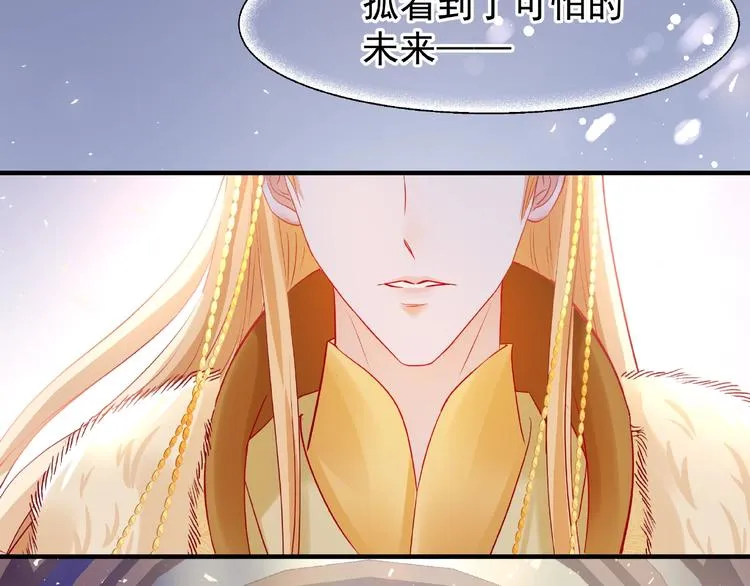 第25话 得知身份 第46页